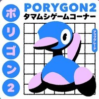 Por-E-Gone